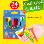 مجموعة أقلام تلوين احترافية للرسم لا تترك اثر على الايدى لا نهائية ،باستيل زيتية ناعمة| 24 لون