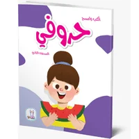 كتاب تعليم اطفال