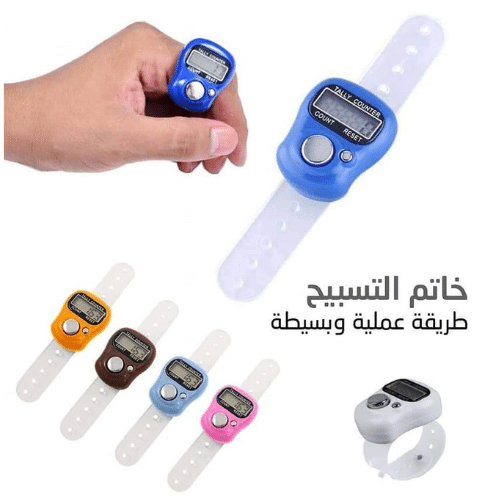 سبحة الكترونى