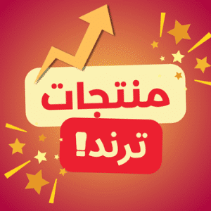 منتجات ترند