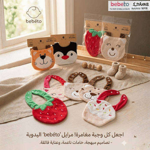 بافته اطفال شيك بيبيتو