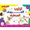 كلمات عربى