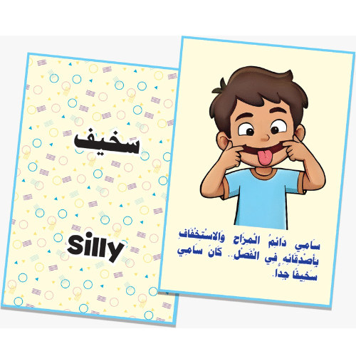 وجوه وشاعر تعلي الاطفال