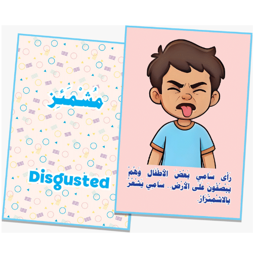 وجوه وشاعر تعلي الاطفال