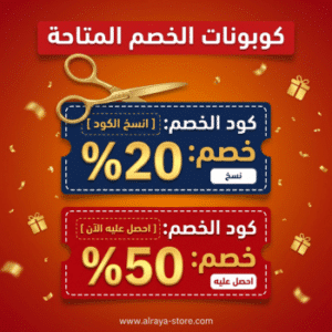 كوبونات خصم الراية