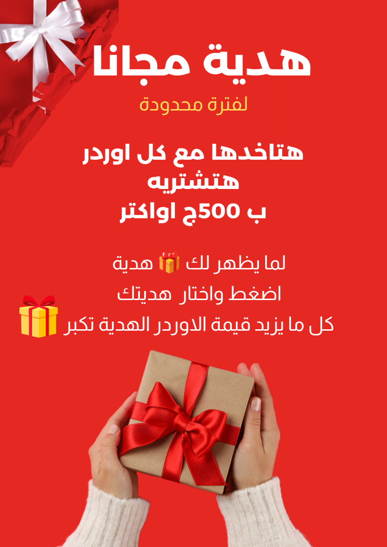 هدية الراية