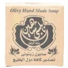 صابون نابلسى شاهين
