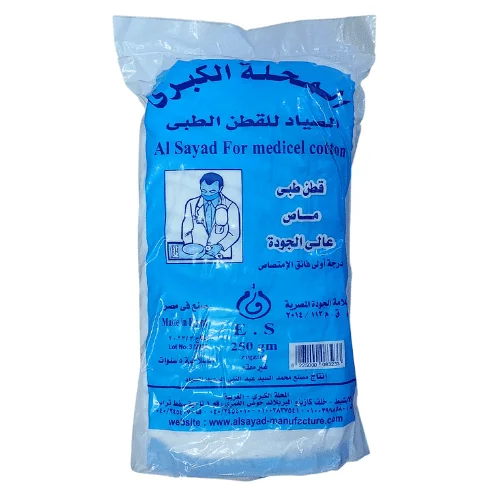 قطن الصياد المحلة الكبرى (1)