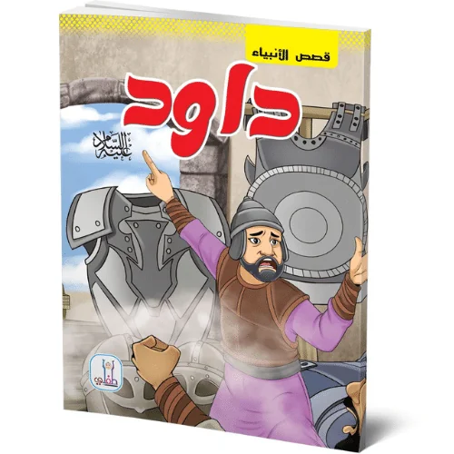 قصص الانبياء