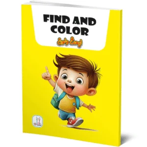 كتاب تعليم اطفال